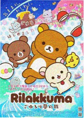 本周热榜第一位动画作品画面